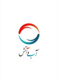 آب و آتش